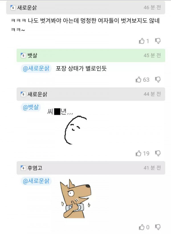 사람은 벗겨봐야 아는 이유