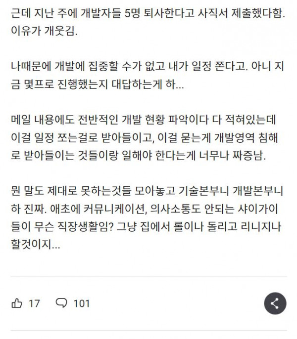 와 진짜 내향적인 동료들 토나온다