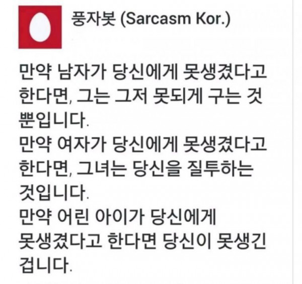 당신은 못생겼나요?.jpg