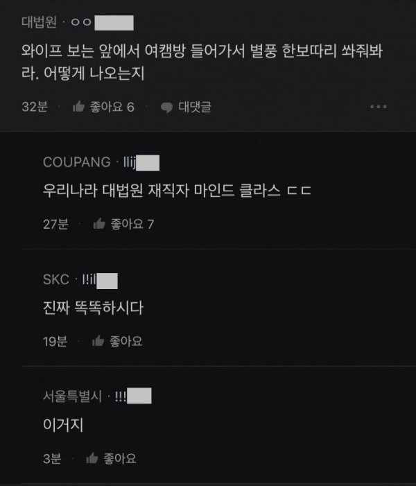 와이프가 아이돌에 미침