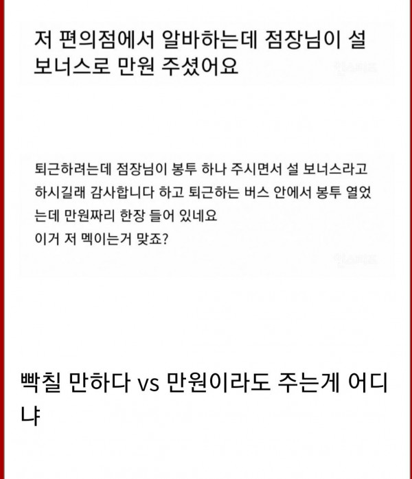 편의점 알바 설 보너스 논란