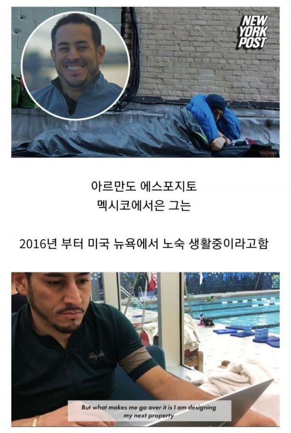 월 500 버는 노숙자