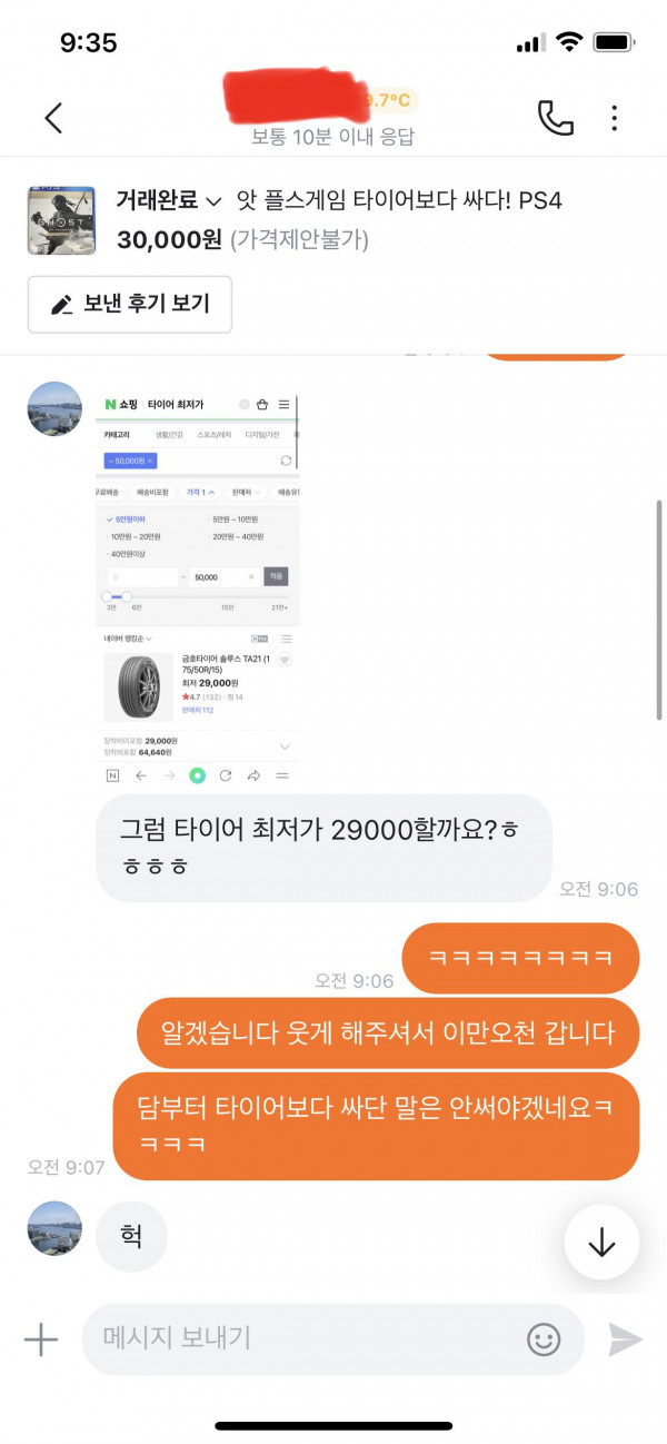 역대 당근마켓 거래중 쿨거래