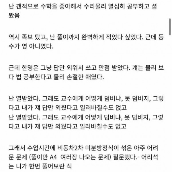 물리전공 손절한 이유