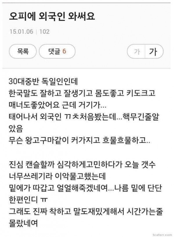 오피녀 외국인 후기