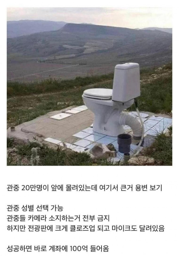 100억 주면 한다 안한다