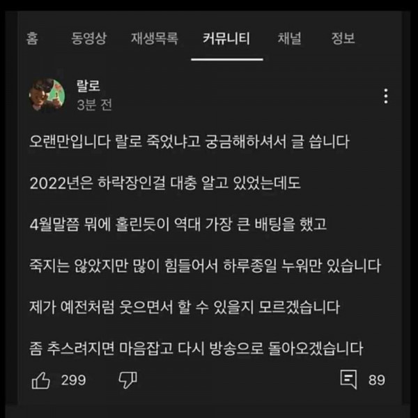 코인유투버들 근황.jpg