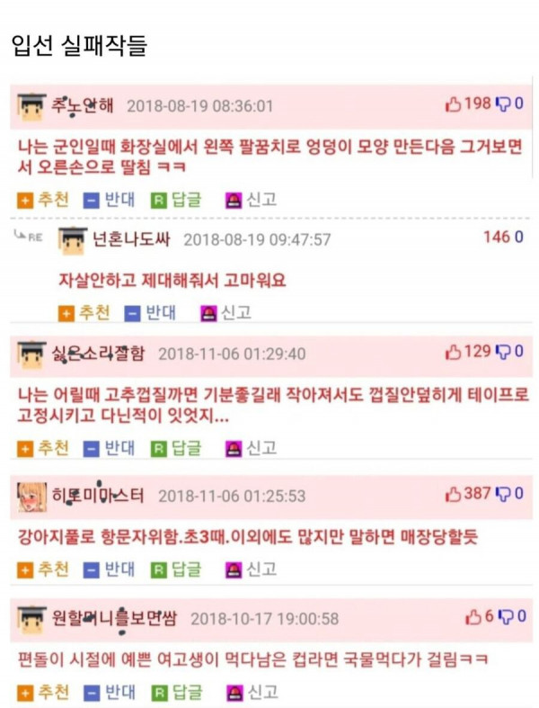 이상성욕 대회 레전드