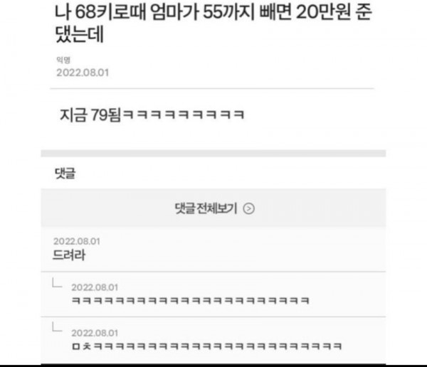 55kg까지 빼면 엄마가 용돈 주신댔음.jpg