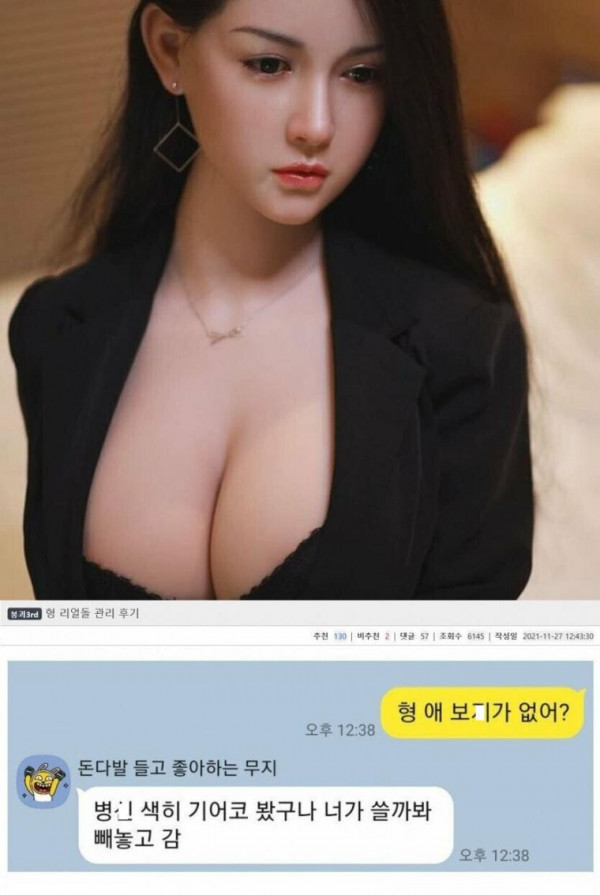 친형의 여자를 범하려다가 실패한 동생