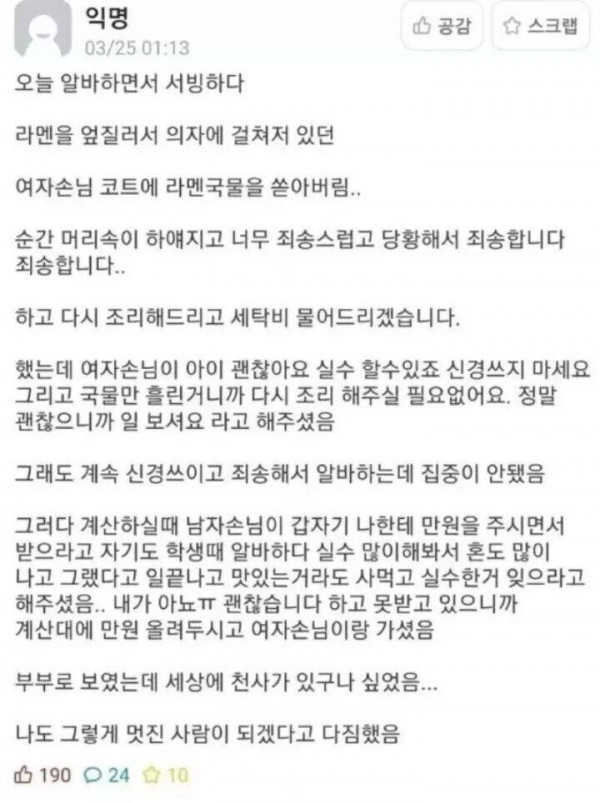 고전)어느 커플 인성