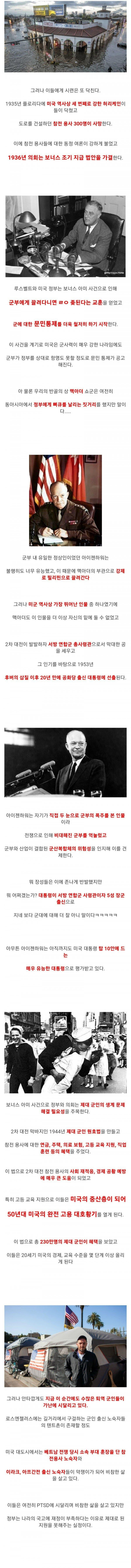 100년전 미국 최악의 흑역사