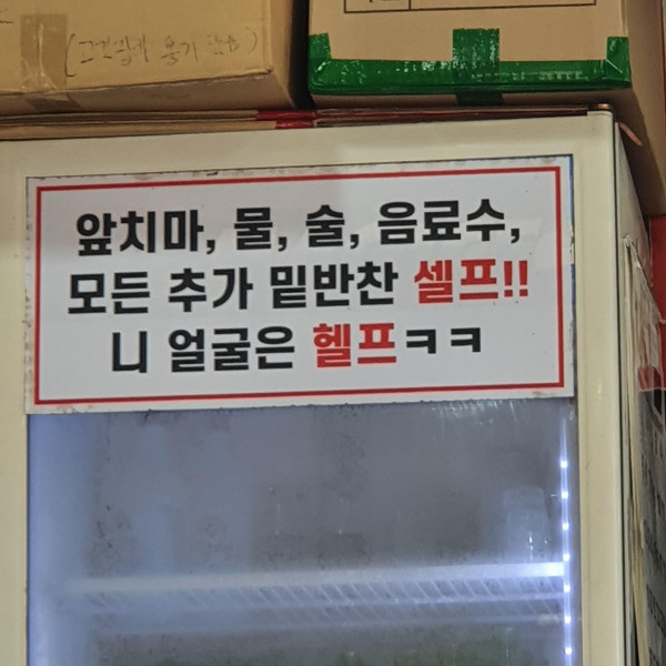 국밥먹다 뜬금없이 욕먹음