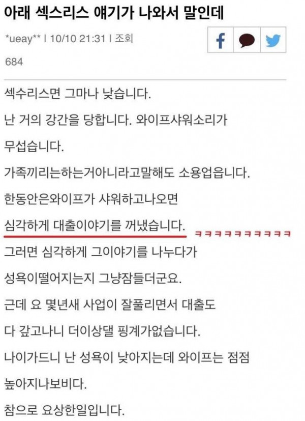 밤이 무서운 남편들에게 추천하는 방법