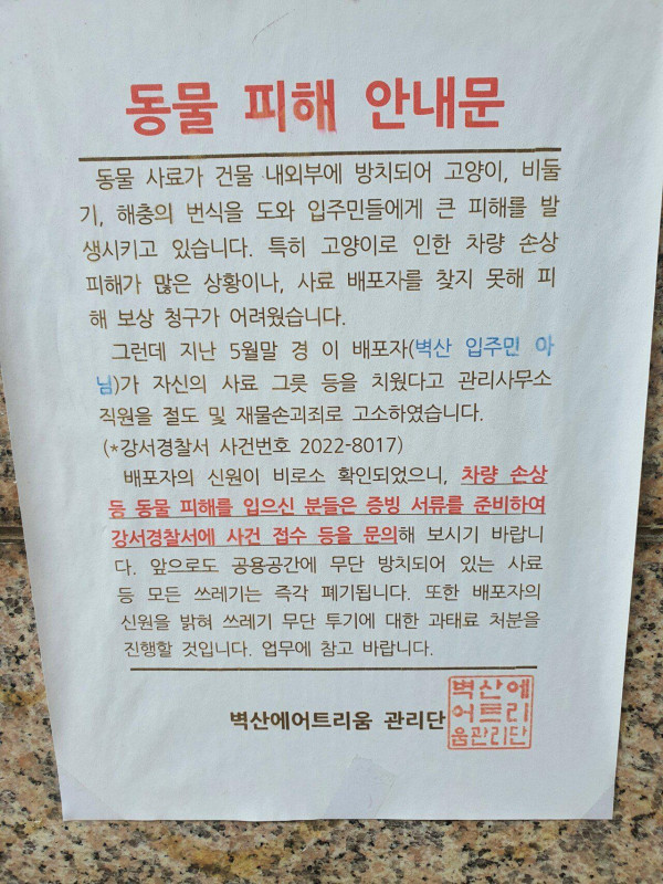 본인이 본인자진신고 한 캣맘