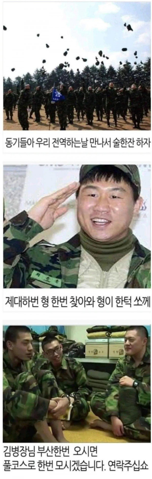 군대 3대 허언증.jpg