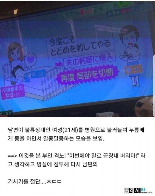 일본에서 일어난 무시무시한 사건