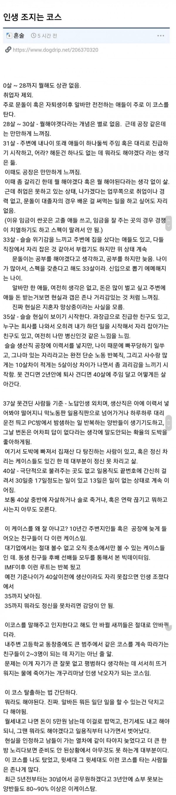 인생 좆망하는 테크