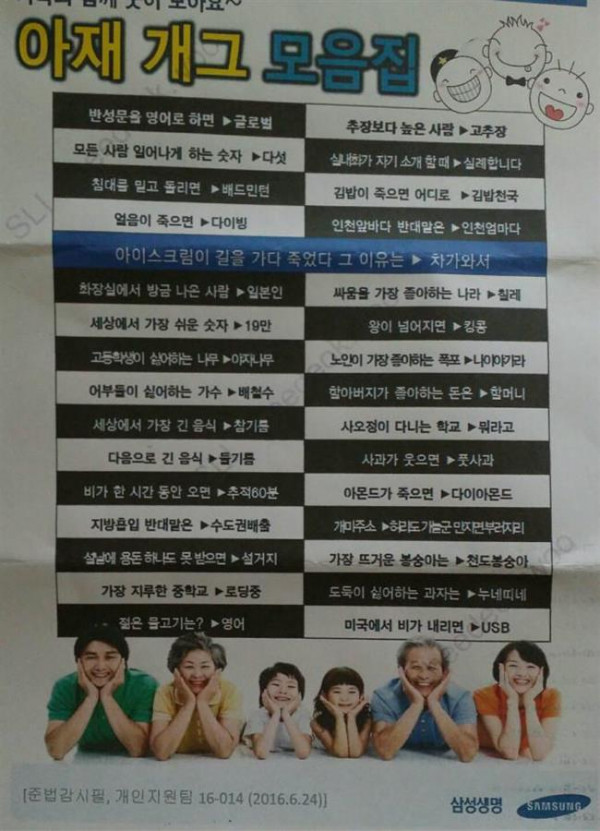 오래된 아재 개그