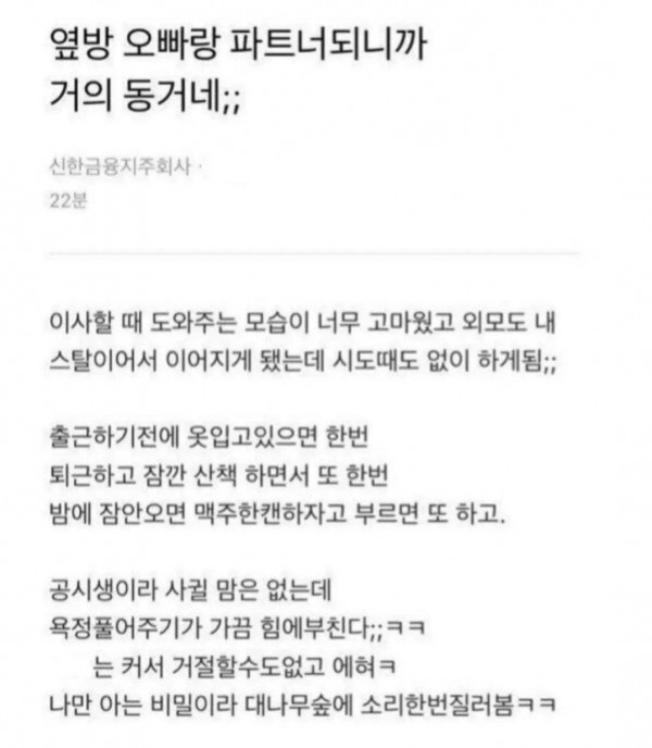 옆방 오빠랑 섹스 파트너 하는 여자