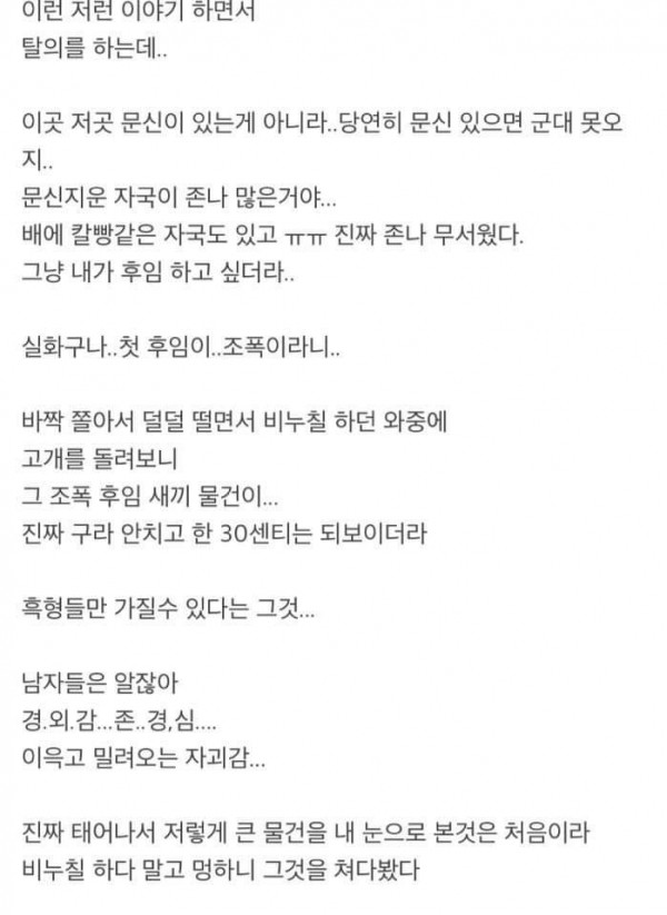 군대 조폭후임 썰