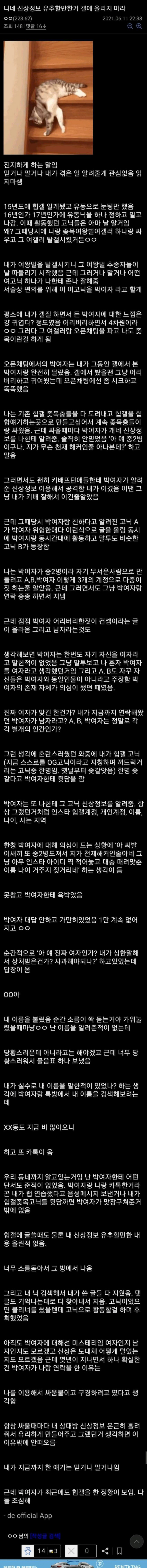 전설의 박여자 썰