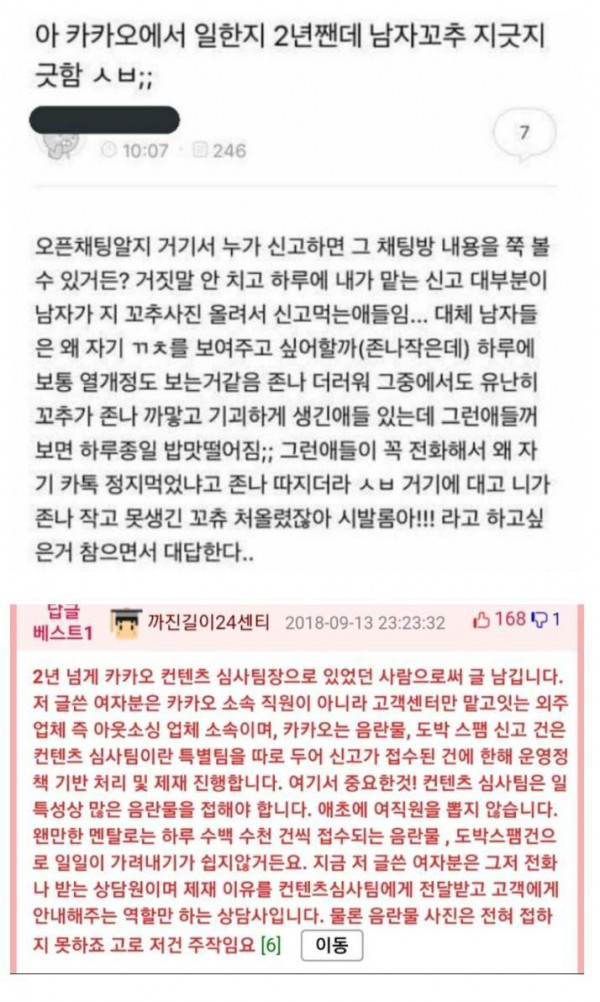 남자 꼬추사진이 지겹다는 여자