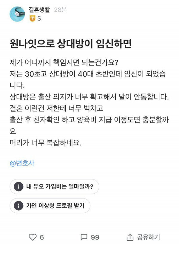 원나잇 했다가 40대 아줌마에게 당한 블라인