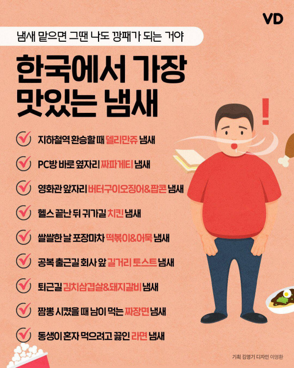 한국에서 가장 맛있는 냄새