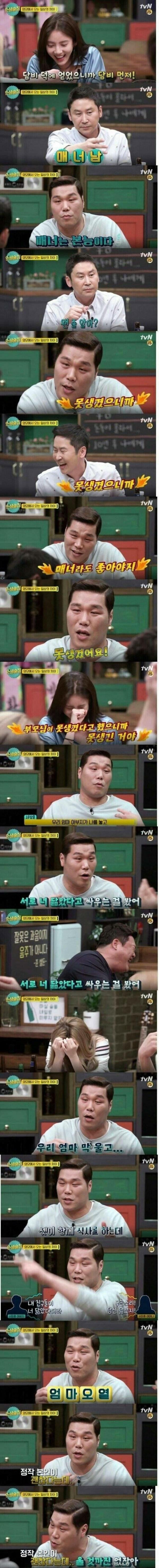 서장훈이 매너남인 이유