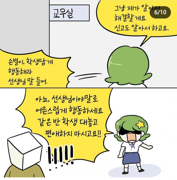 미술학원에서 다른 친구 그림 도둑질해서 대학지원한 여고생 2