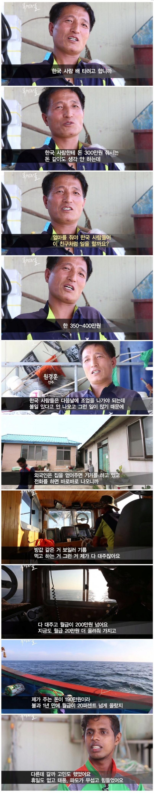 월급 300만원 줘봐야 돈 같이도 생각 안하는 한국인들