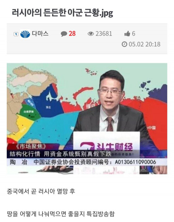 러시아의 든든한 아군 근황