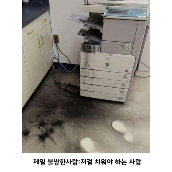 사무실 복사기 대참사