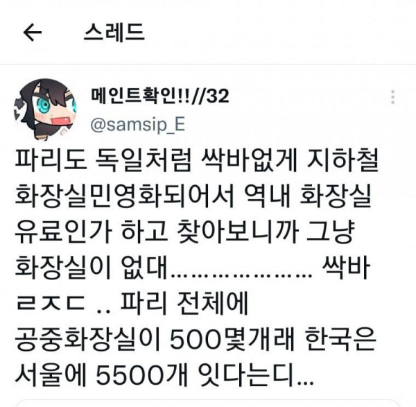 프랑스 파리에 가면 똥냄새가 나는 이유