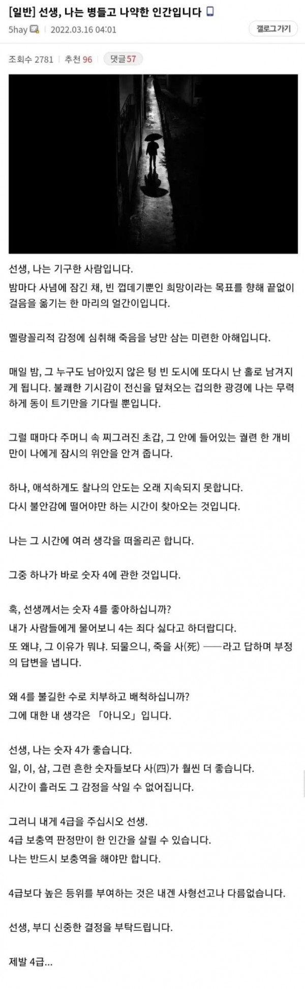 오늘자 징집문학