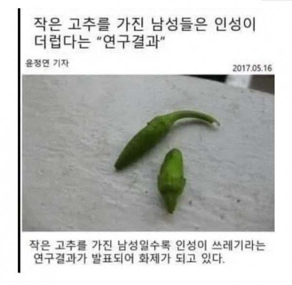 네임드인 인성이 더러운 이유