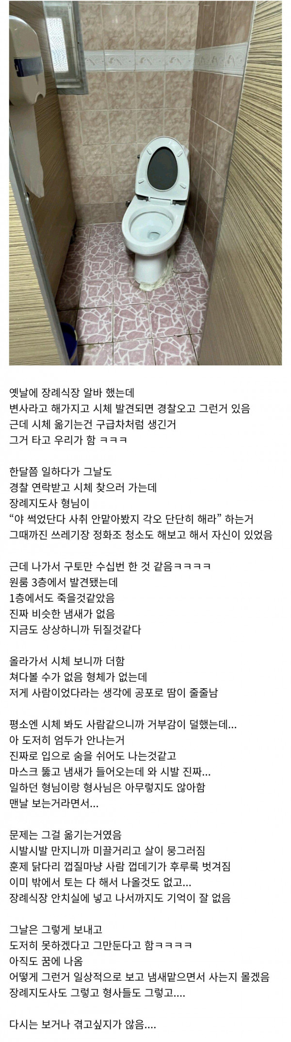 완전 썩은 시체 가까이서 본적있냐.jpg