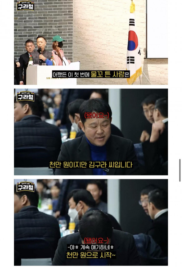 개그맨들을 위해 천만원을 기부한 김구라 대참사