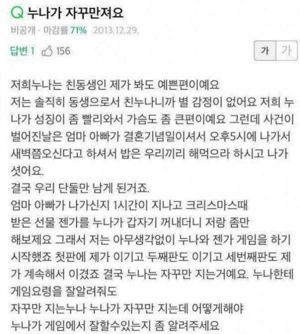 누나가 자꾸만져요