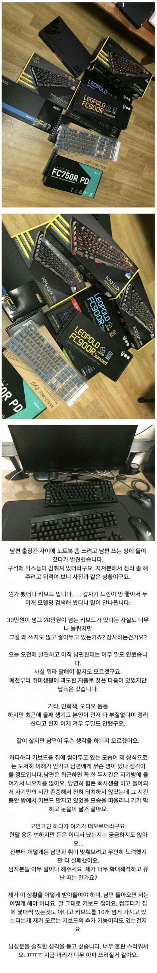 이해할 수 없는 남편의 취미