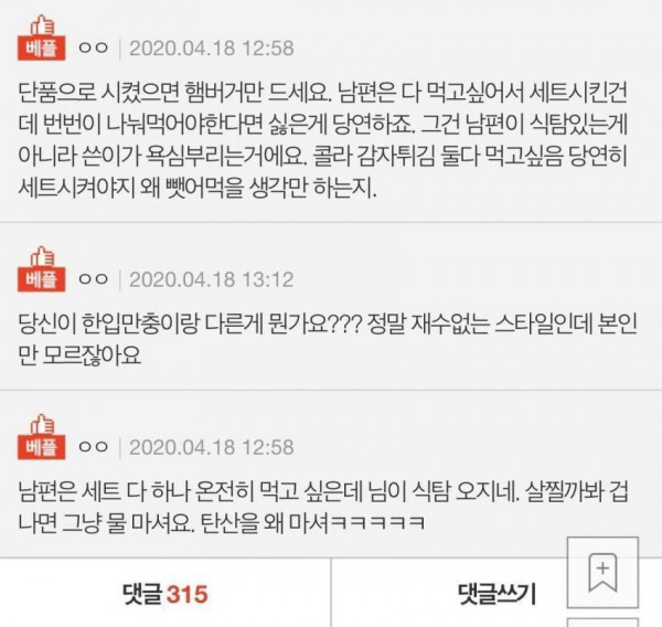 햄버거 단품 먹는게 죄가되냐는 아내.jpg