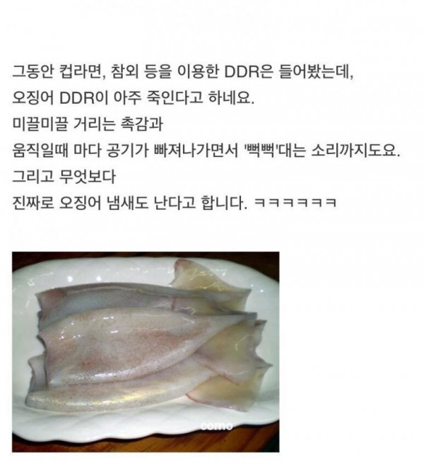 자연산 오나홀