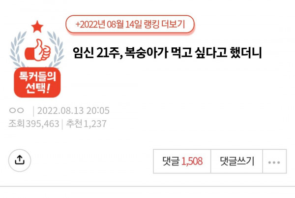 임신 21주차 아내에게 썩은 과일을 사다준 남편