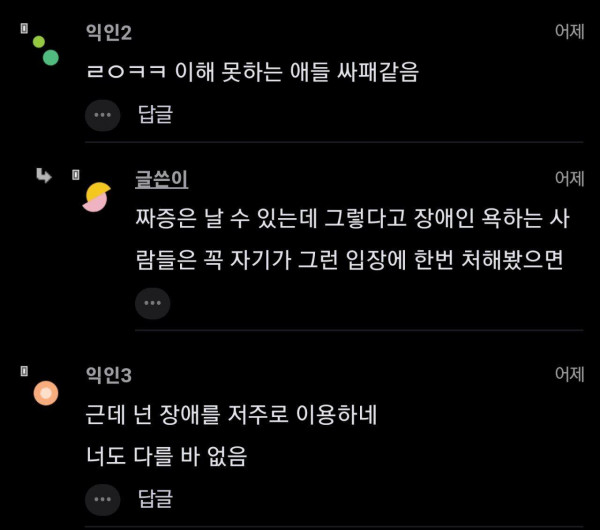 장애인 시위... 일침날리는 언냐...jpg