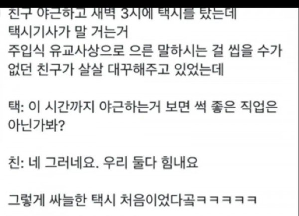 지금까지 야근하는거 보니 좋은 직업 아닌가봐