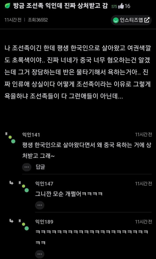 조선족인데 진짜 상처받았어