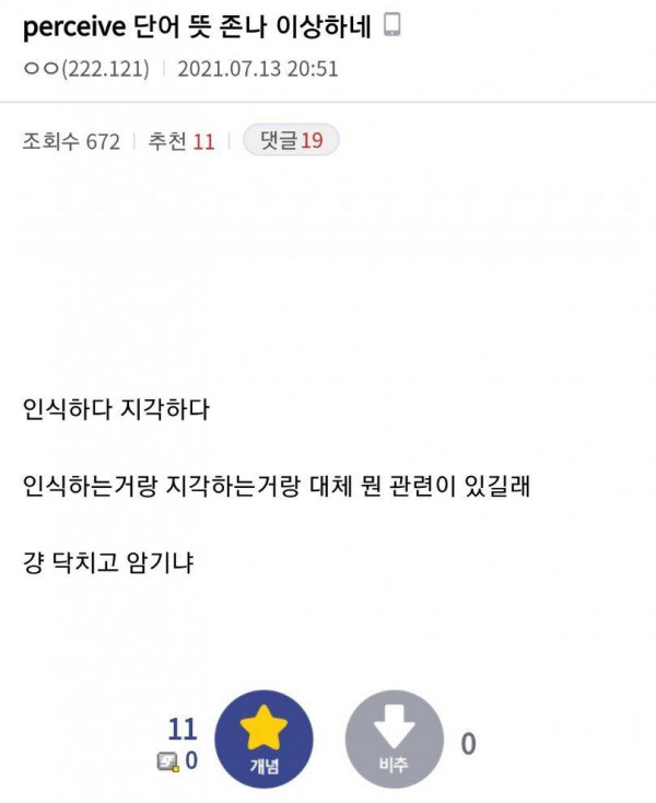 토익 공부하는 디시인.JPG