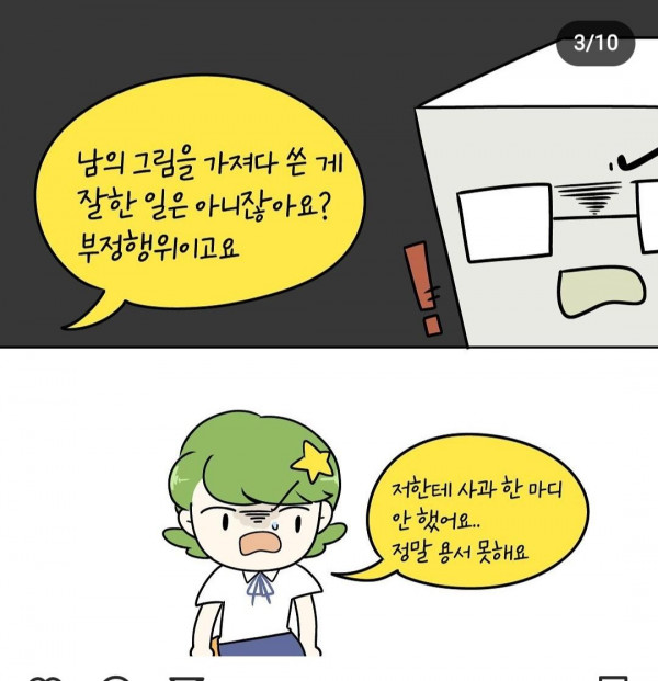 미술학원에서 다른 친구 그림 도둑질해서 대학지원한 여고생 2