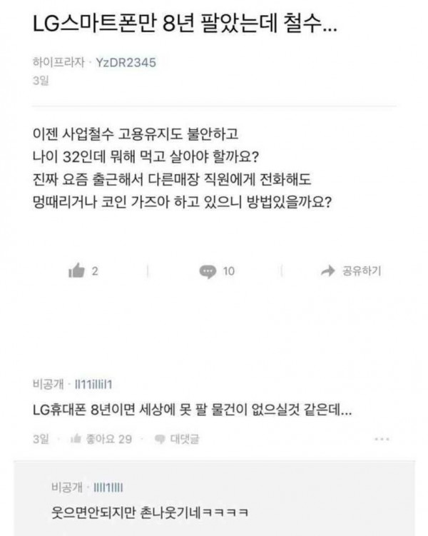 이세상 모든 전자제품을 팔 수 있는 사람